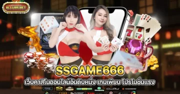 ssgame666