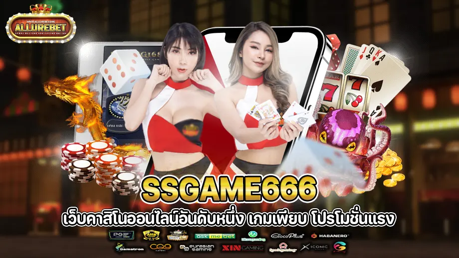 ssgame666