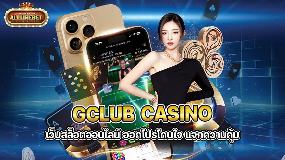 gclub casino